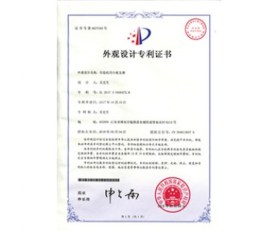 外觀設計專利證書